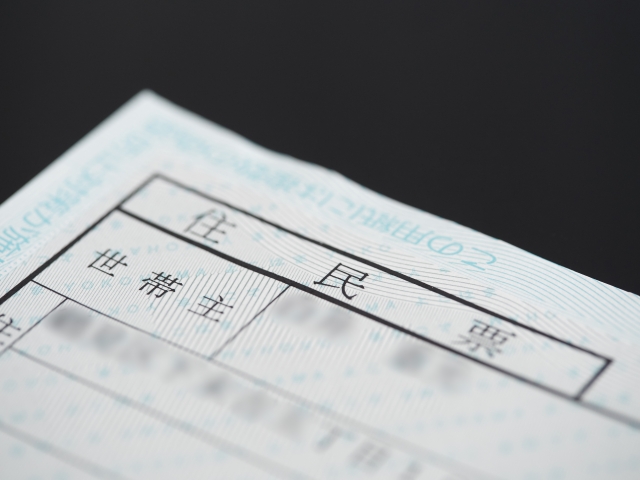 戸田市で不動産を売却するときに住民票の写しが必要になるタイミングとは？